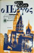 Τοπική εικόνα εξωφύλλου