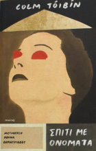 Τοπική εικόνα εξωφύλλου