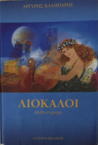 Τοπική εικόνα εξωφύλλου