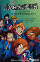 Τοπική εικόνα εξωφύλλου