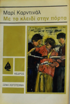 Τοπική εικόνα εξωφύλλου