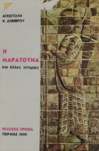 Τοπική εικόνα εξωφύλλου