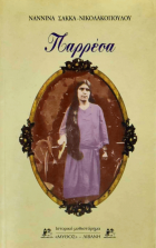 Τοπική εικόνα εξωφύλλου