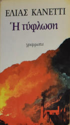 Τοπική εικόνα εξωφύλλου