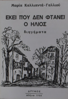 Τοπική εικόνα εξωφύλλου