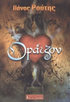 Τοπική εικόνα εξωφύλλου