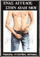 Τοπική εικόνα εξωφύλλου