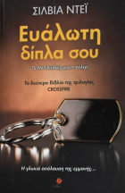 Τοπική εικόνα εξωφύλλου