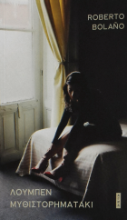 Τοπική εικόνα εξωφύλλου