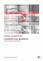 Τοπική εικόνα εξωφύλλου