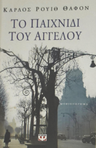 Τοπική εικόνα εξωφύλλου