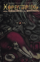 Τοπική εικόνα εξωφύλλου