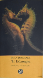 Τοπική εικόνα εξωφύλλου