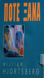 Τοπική εικόνα εξωφύλλου