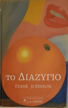 Τοπική εικόνα εξωφύλλου