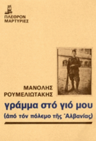 Τοπική εικόνα εξωφύλλου