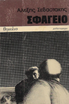 Τοπική εικόνα εξωφύλλου