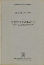 Τοπική εικόνα εξωφύλλου