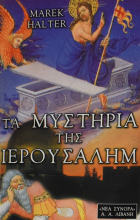 Τοπική εικόνα εξωφύλλου