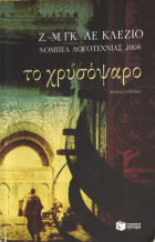 Τοπική εικόνα εξωφύλλου