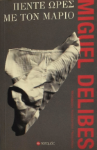 Τοπική εικόνα εξωφύλλου