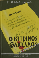 Τοπική εικόνα εξωφύλλου