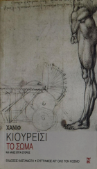 Τοπική εικόνα εξωφύλλου