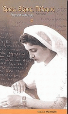 Τοπική εικόνα εξωφύλλου