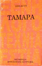 Τοπική εικόνα εξωφύλλου