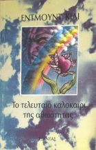 Τοπική εικόνα εξωφύλλου