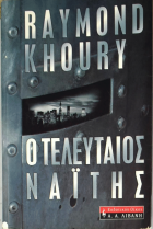 Τοπική εικόνα εξωφύλλου