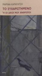 Τοπική εικόνα εξωφύλλου