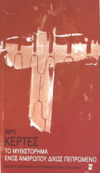 Τοπική εικόνα εξωφύλλου