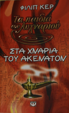 Τοπική εικόνα εξωφύλλου