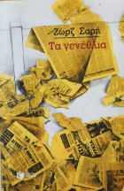 Τοπική εικόνα εξωφύλλου