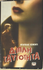 Τοπική εικόνα εξωφύλλου