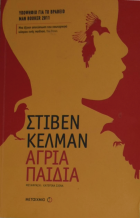 Τοπική εικόνα εξωφύλλου