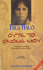 Τοπική εικόνα εξωφύλλου