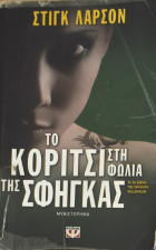 Τοπική εικόνα εξωφύλλου