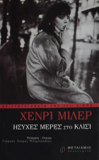 Τοπική εικόνα εξωφύλλου