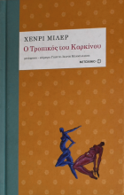 Τοπική εικόνα εξωφύλλου