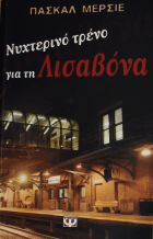 Τοπική εικόνα εξωφύλλου