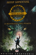 Τοπική εικόνα εξωφύλλου