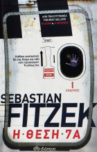 Τοπική εικόνα εξωφύλλου