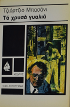 Τοπική εικόνα εξωφύλλου