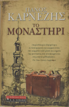 Τοπική εικόνα εξωφύλλου