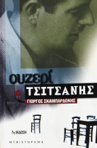 Τοπική εικόνα εξωφύλλου