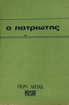 Τοπική εικόνα εξωφύλλου