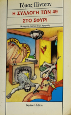 Τοπική εικόνα εξωφύλλου