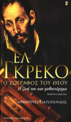 Τοπική εικόνα εξωφύλλου